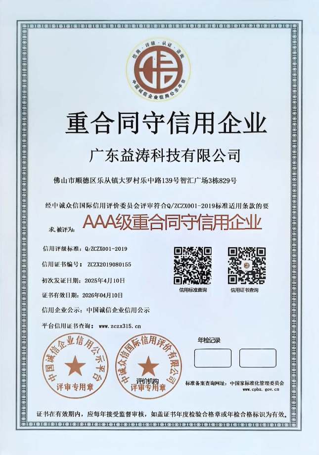 法库荣誉证书