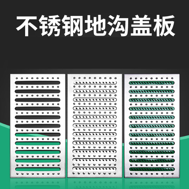 法库不锈钢沟盖板展示